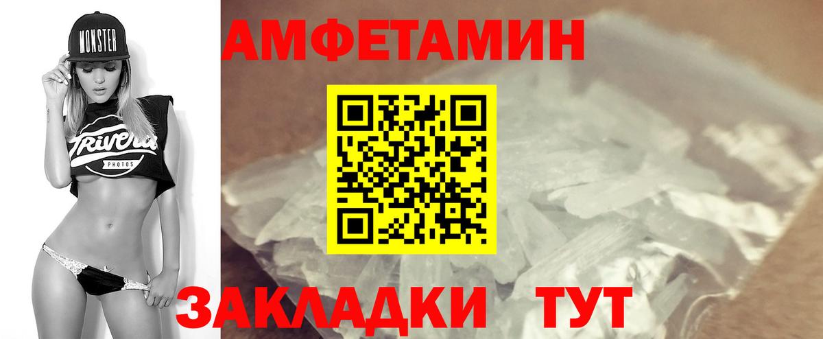 Amphetamine  АМФЕТАМИН 97%  Вход с VPN  Вышний Волочёк 
