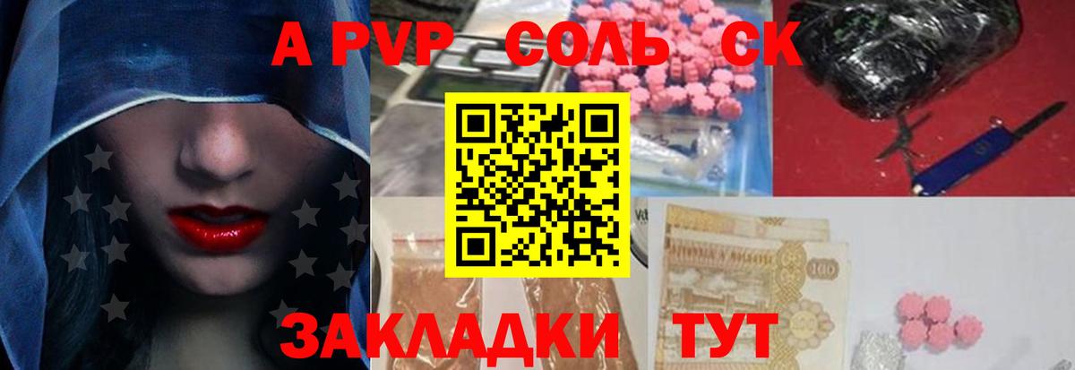 APVP крисы CK Вышний Волочёк