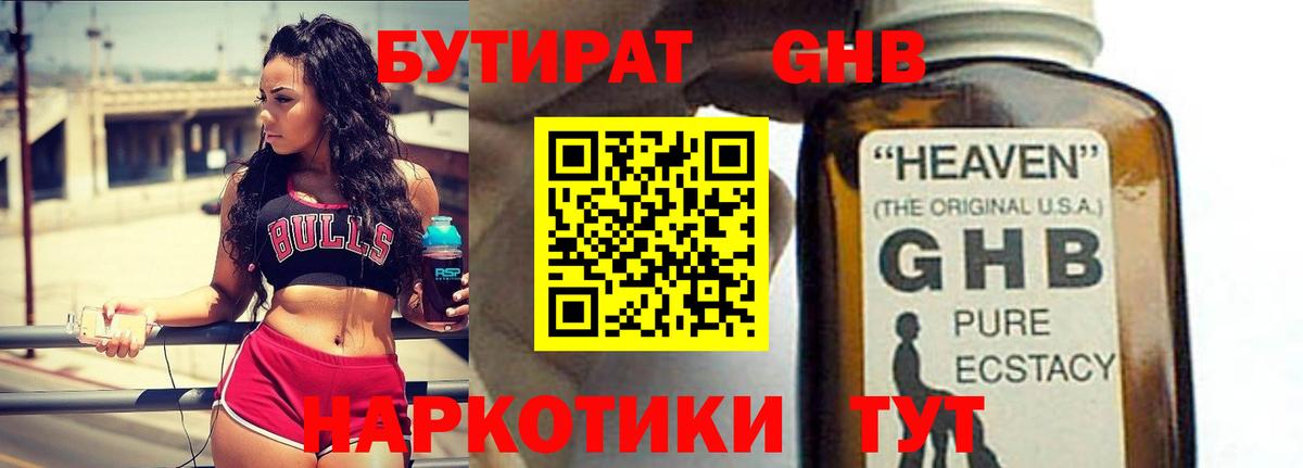 Мефедрон   Cocaine  ГАШ  Вход с VPN  Вышний Волочёк  НБОМе  Бошки Шишки  Мефедрон 