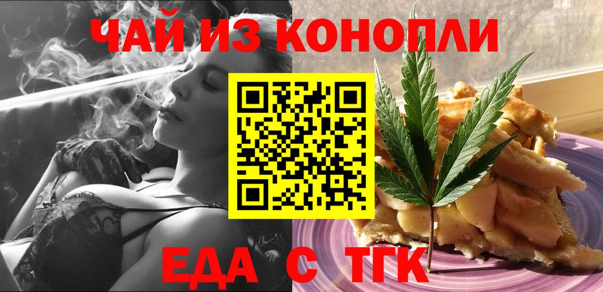 Cannafood марихуана  Вход с VPN  Вышний Волочёк 
