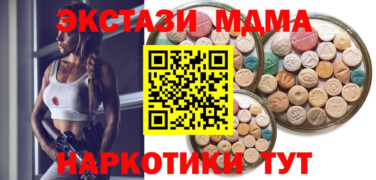 Вышний Волочёк  Экстази 280мг  ЭКСТАЗИ  Ecstasy DUBAI  Вход с VPN 