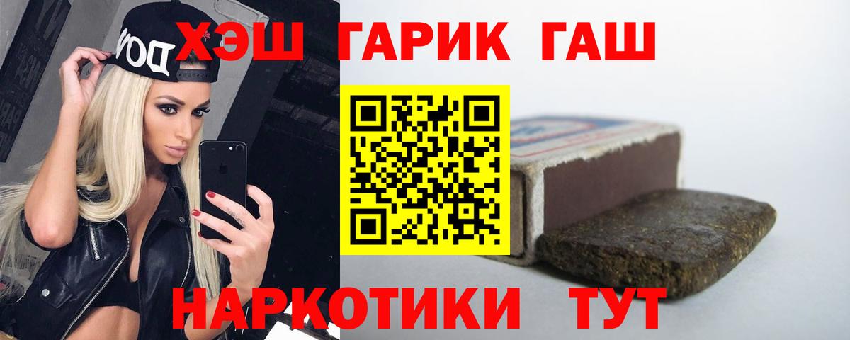 Гашиш гарик Вышний Волочёк