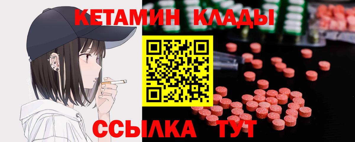 Вышний Волочёк  shop какой сайт  Вход с VPN  mega ССЫЛКА  Кетамин VHQ  Кетамин VHQ 