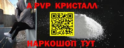 метамфетамин Апшеронск