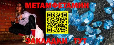 метамфетамин Апшеронск