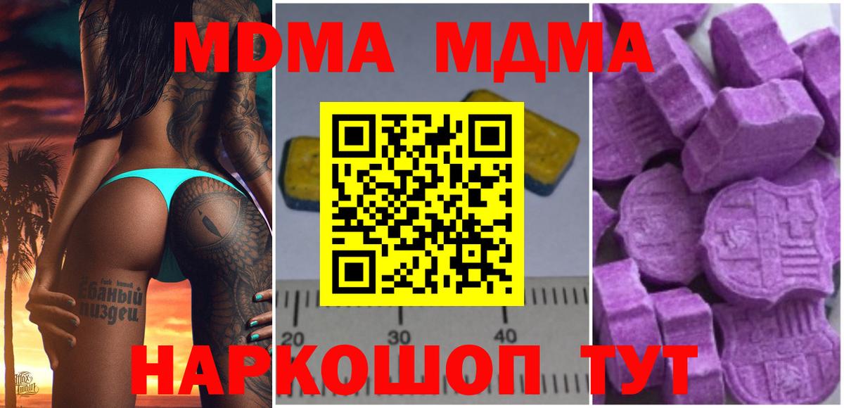 Вышний Волочёк  MDMA молли  Вход с VPN 