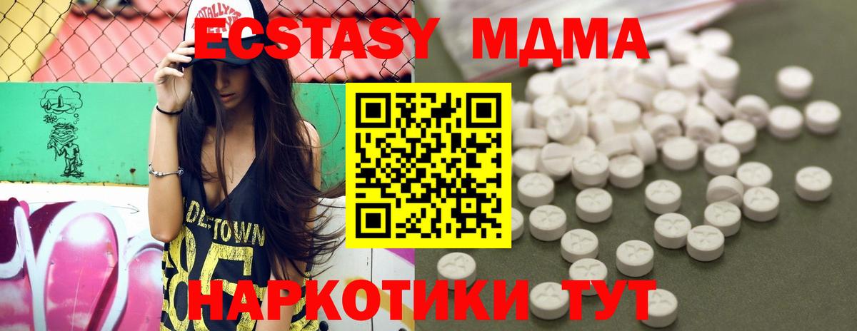МДМА VHQ Вышний Волочёк
