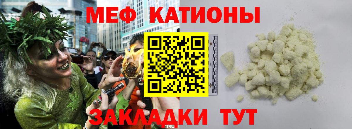 Мефедрон мяу мяу  Вход с VPN  Вышний Волочёк  Мефедрон 4 MMC 