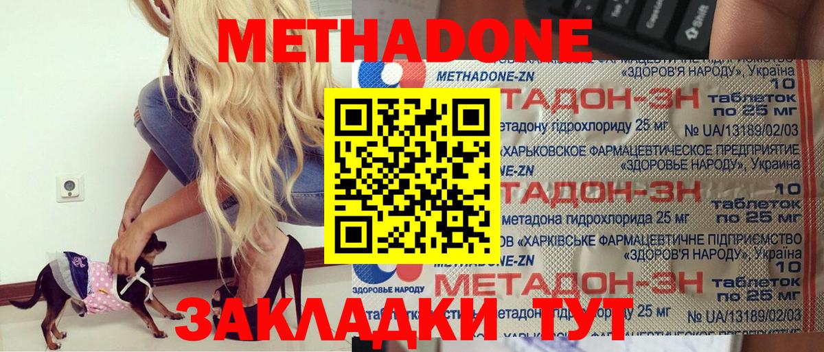 Метадон белоснежный Вышний Волочёк