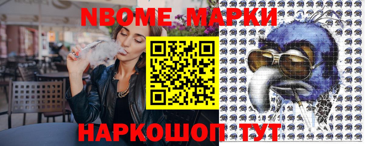 Наркотические марки 1,5мг  Вход с VPN  Вышний Волочёк  Наркотические марки 1,5мг 