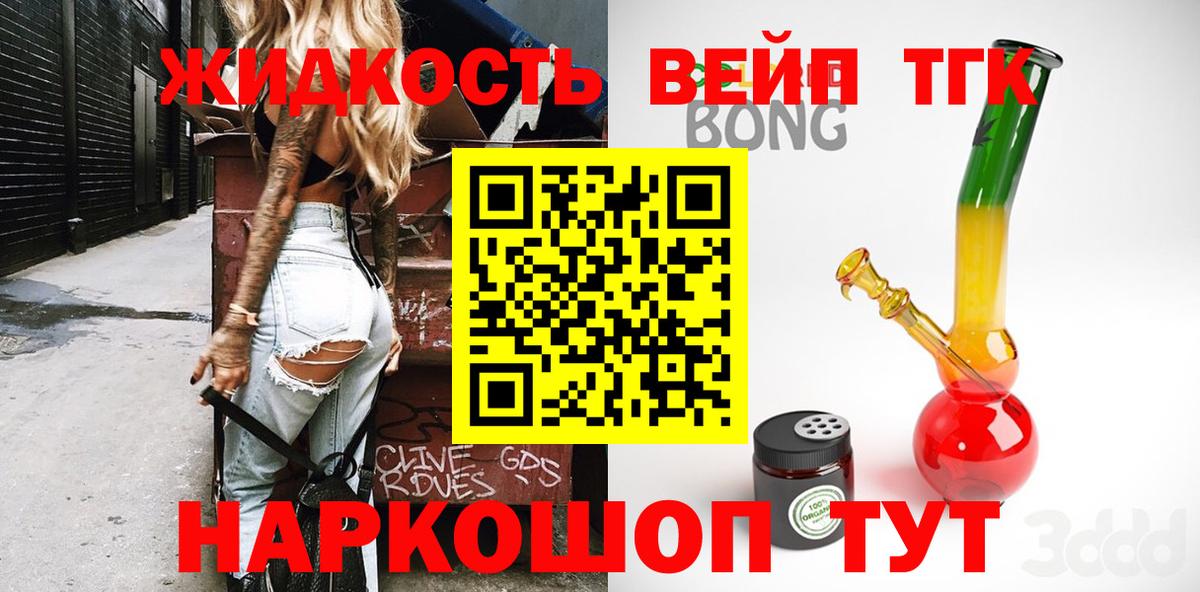 Дистиллят ТГК гашишное масло  Вход с VPN  Вышний Волочёк 