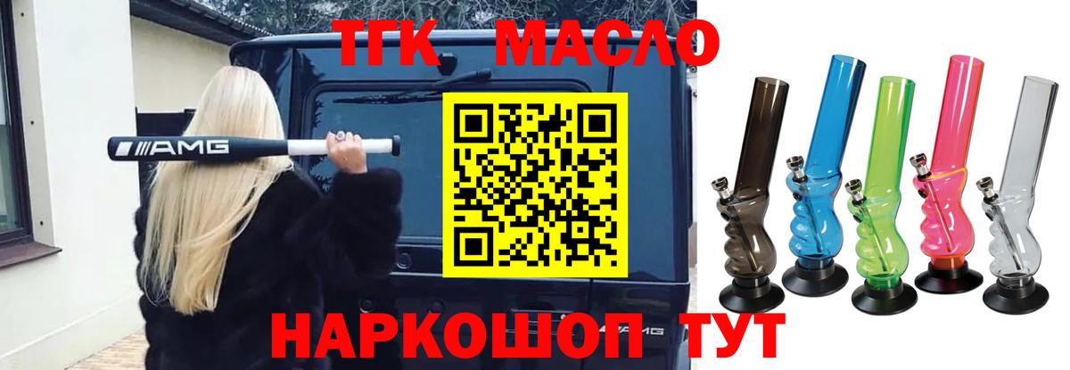 Дистиллят ТГК гашишное масло Вышний Волочёк