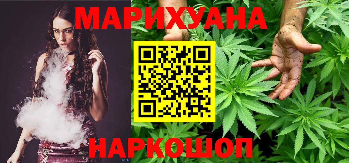 Вышний Волочёк  Каннабис гибрид  Шишки марихуана ГИДРОПОН  Конопля VHQ  Вход с VPN 